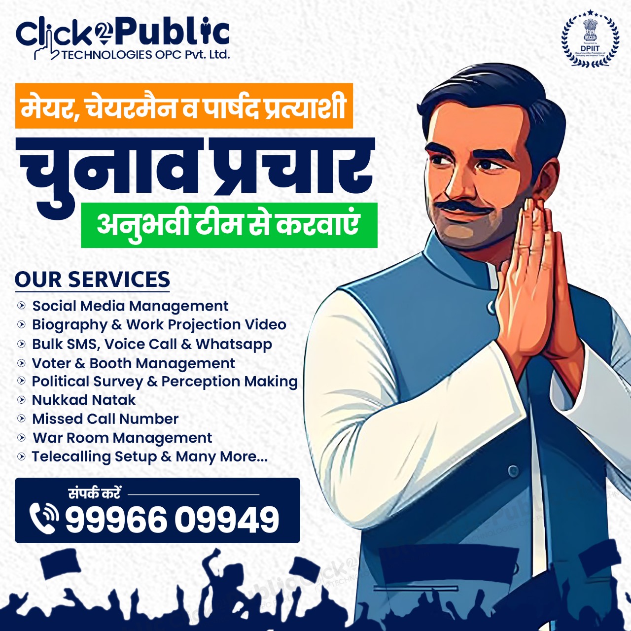 Click2Public Technologies OPC Private Limited Facebook ad