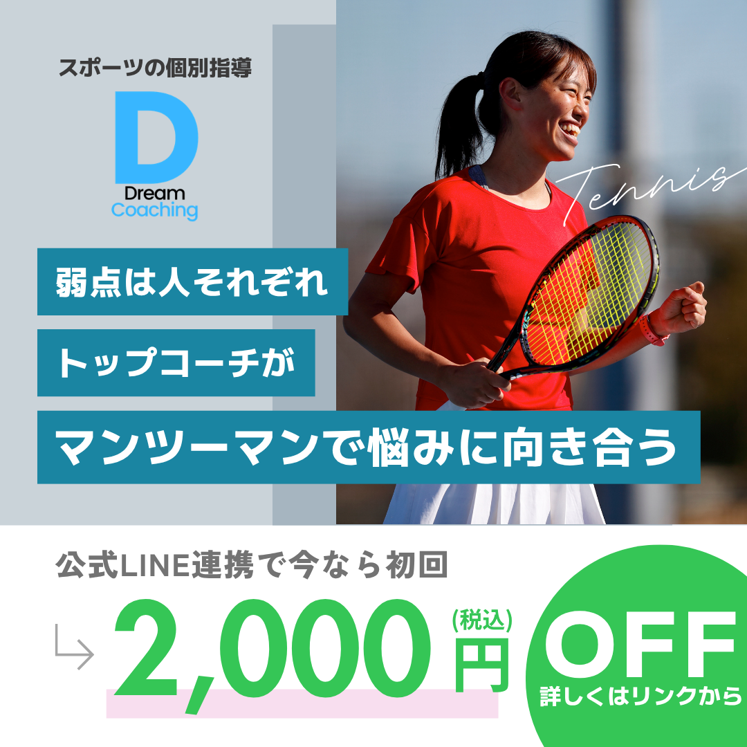 ドリームコーチング Facebook ad