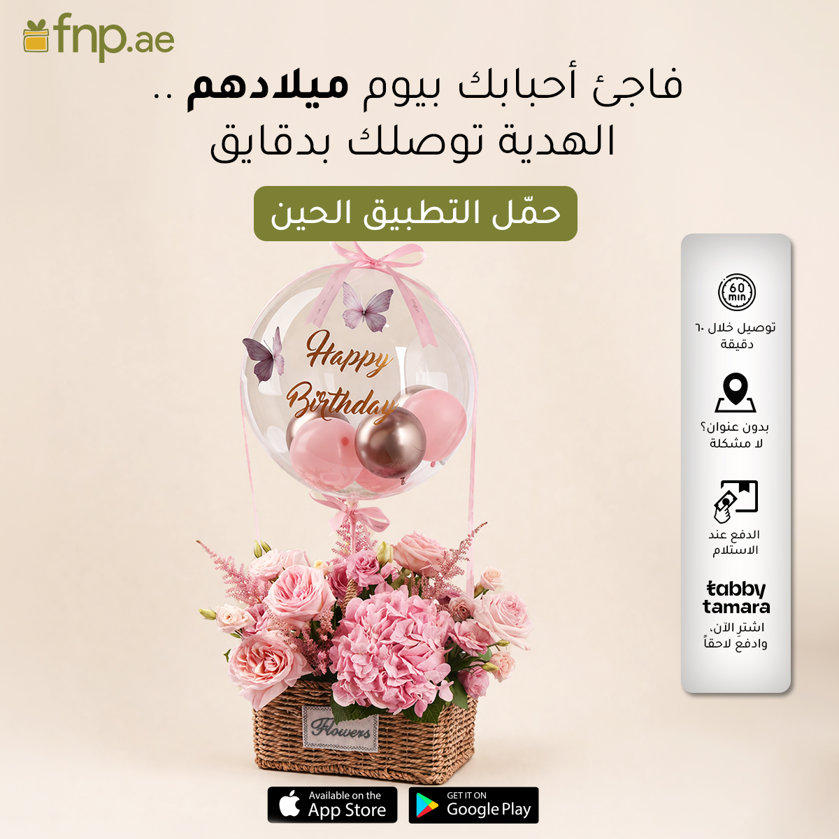 FNP Qatar Facebook ad