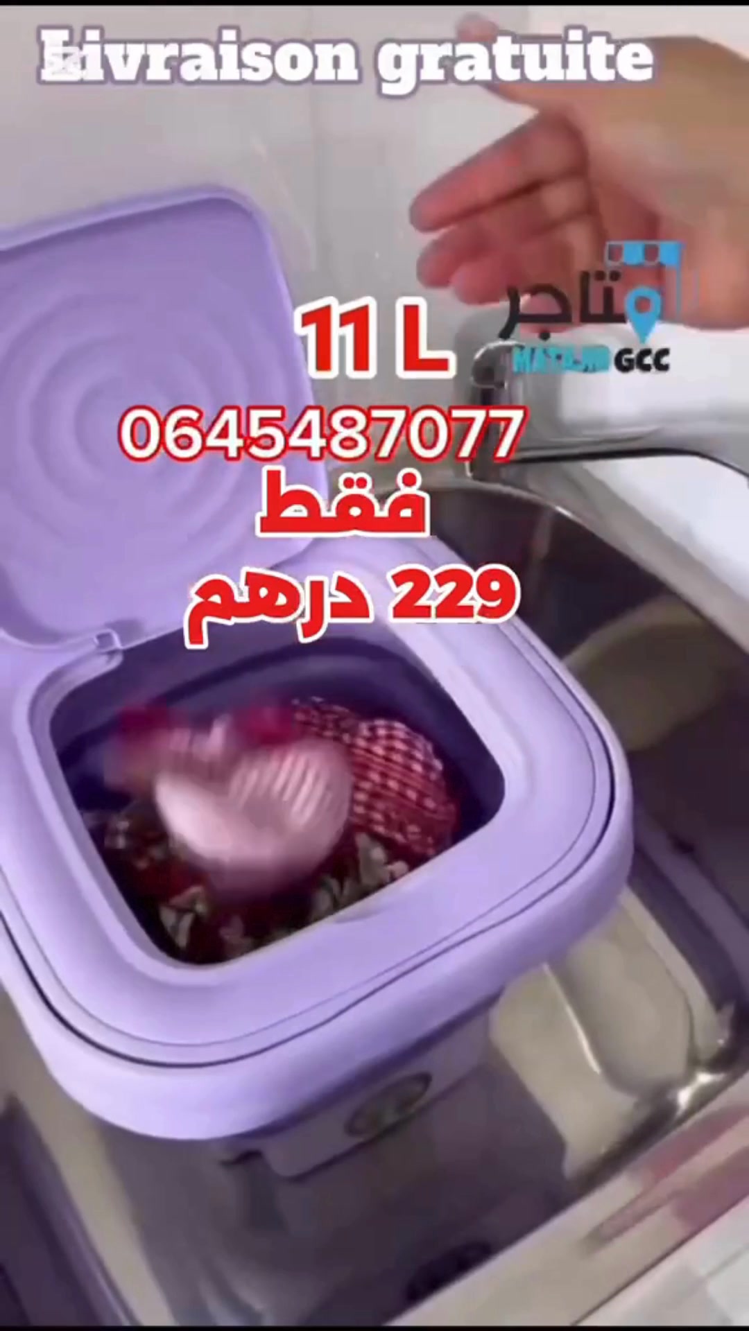 متاجر الخليج Matajir gcc Facebook ad: حجم 11 لتر بـ229 درهم فقط + التوصيل بالمجان (خصم 50%)