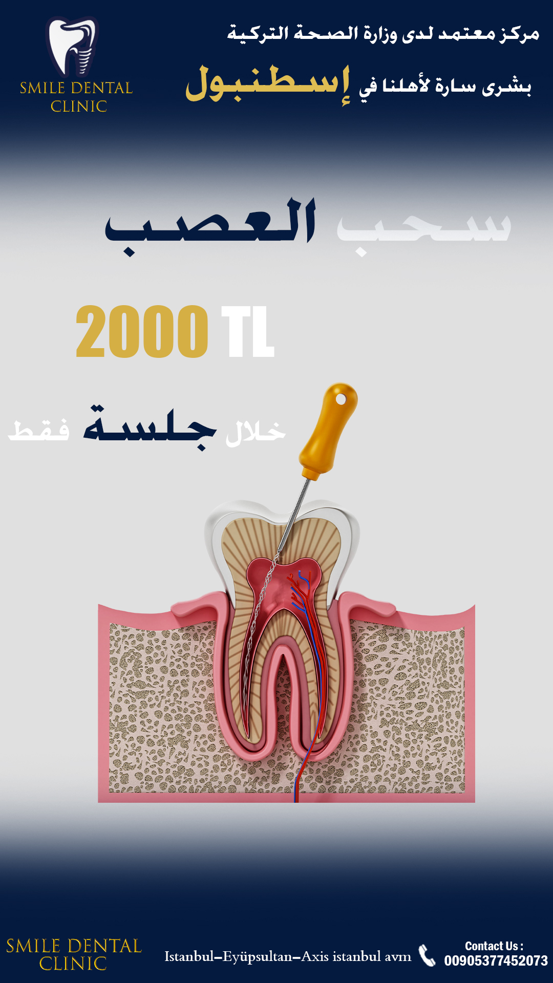 Smile Dental Clinic Facebook ad from Sep 23, 2025