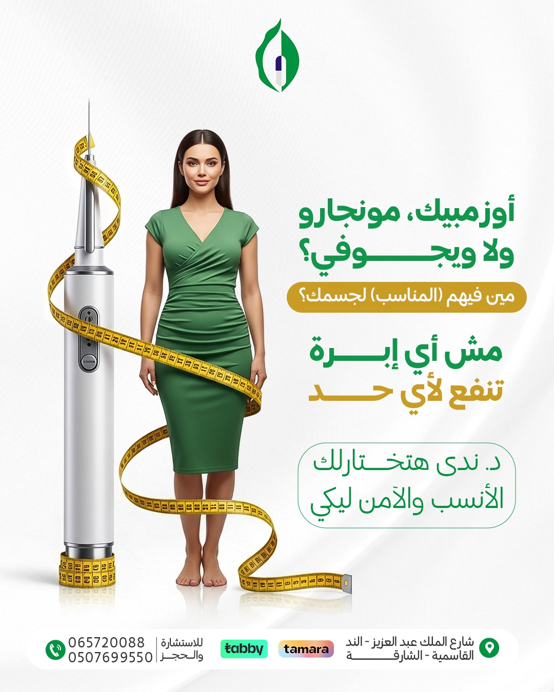 Sharjah International Holistic Health Centre Facebook ad: Chat with us