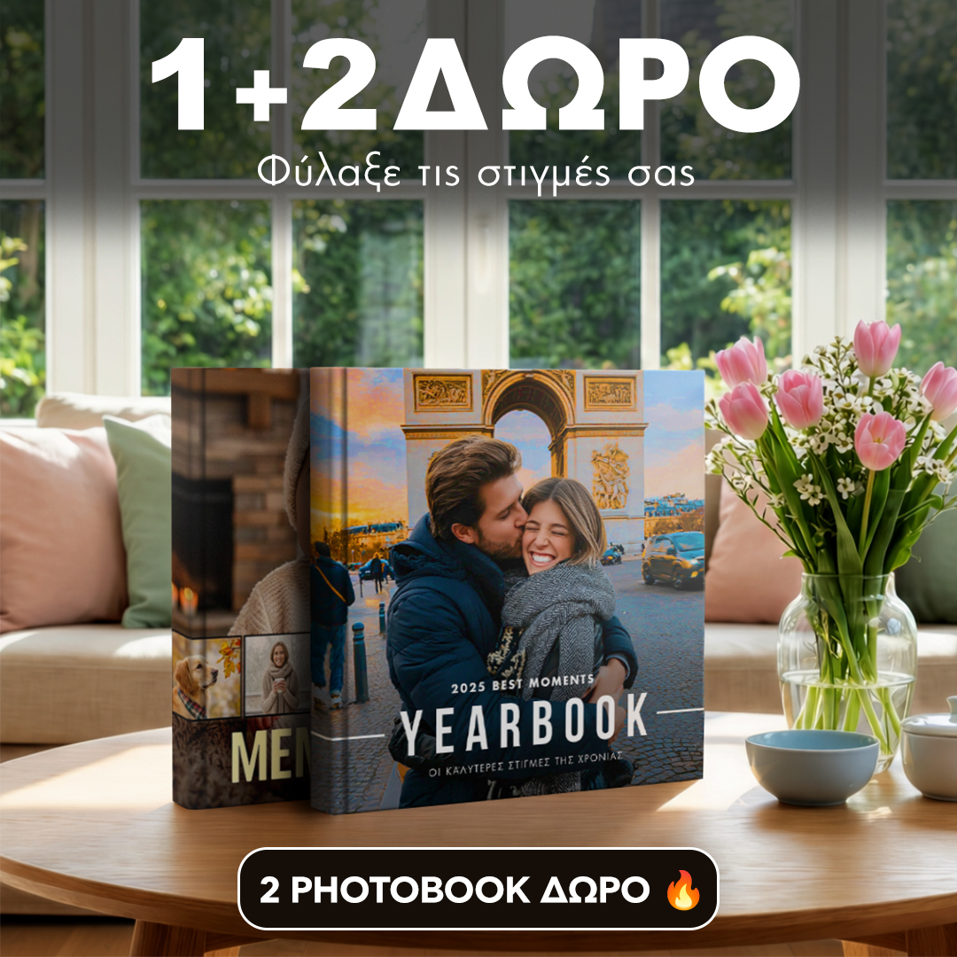 Myikona Facebook ad: Πρόλαβε Τώρα >