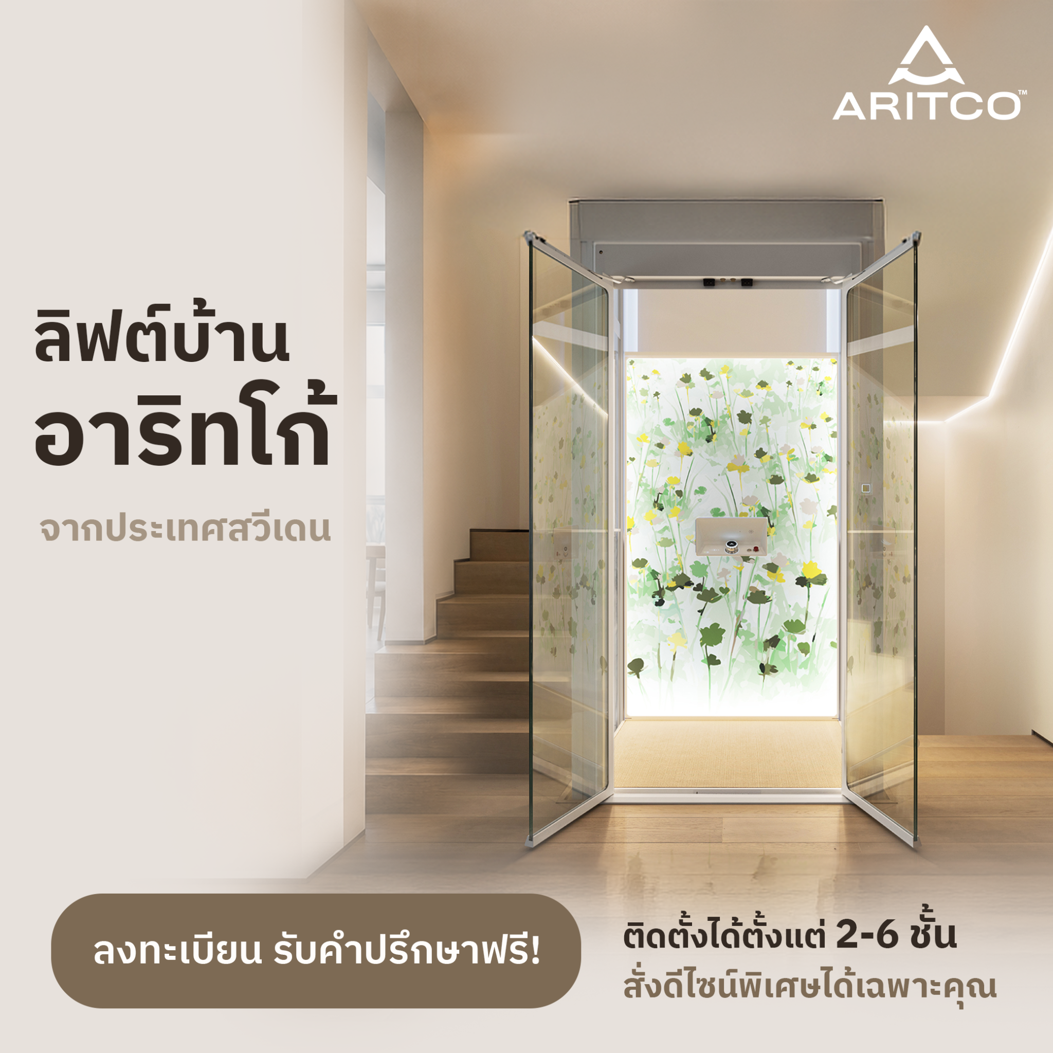 Aritco South East Asia Facebook ad