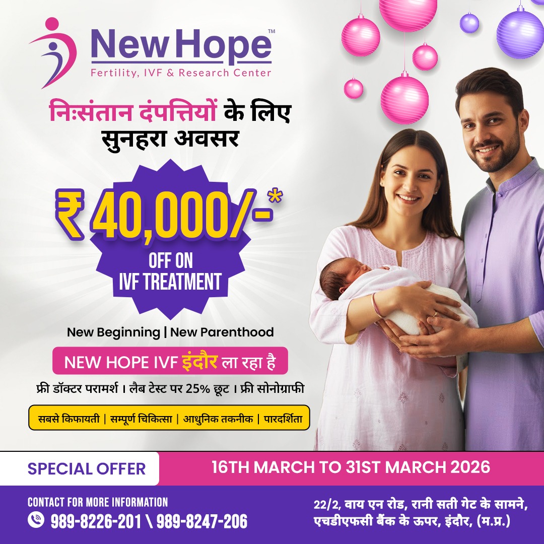 New Hope Fertility, IVF & Research Center Indore Facebook ad: फ्री परामर्श और भरोसेमंद IVF समाधान अब आपके शहर इंदौर में।
