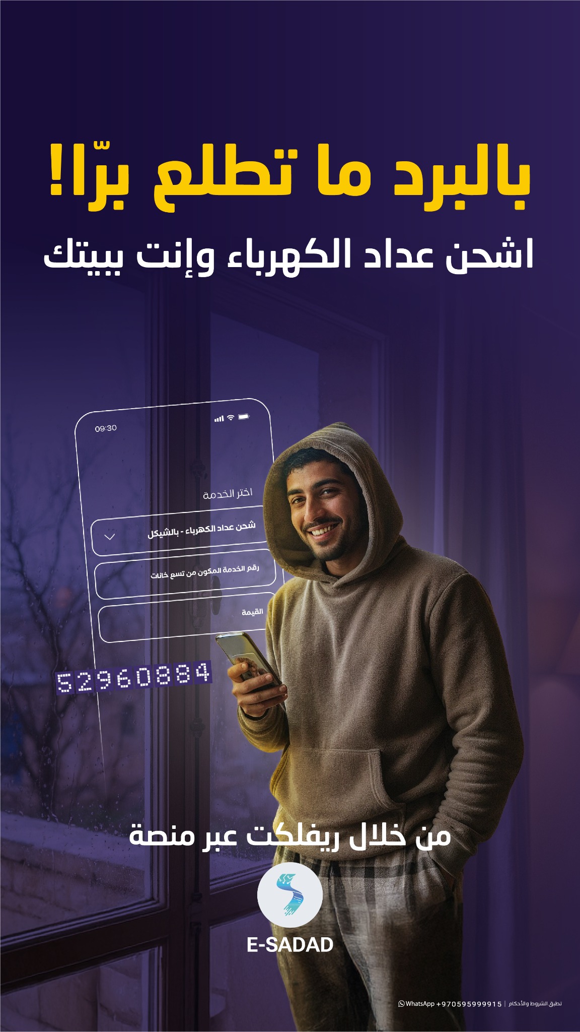 Reflect Pal Facebook ad