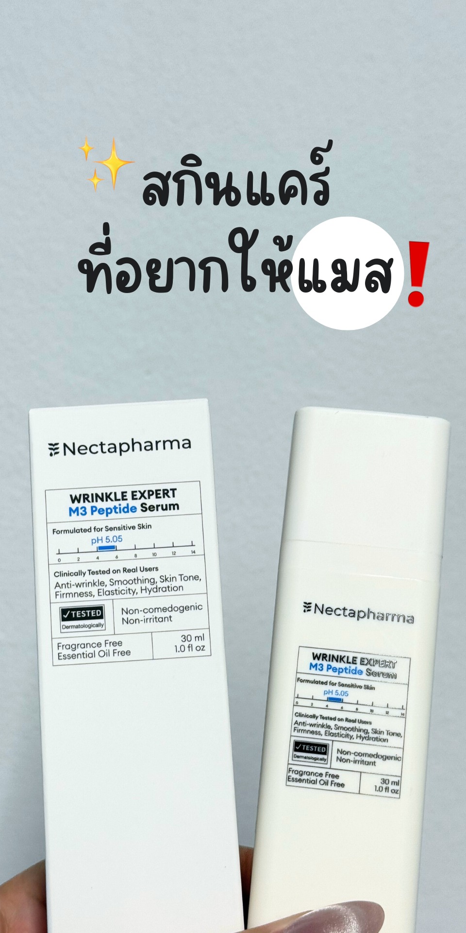 รีวิวฟีลกู๊ดด Facebook ad