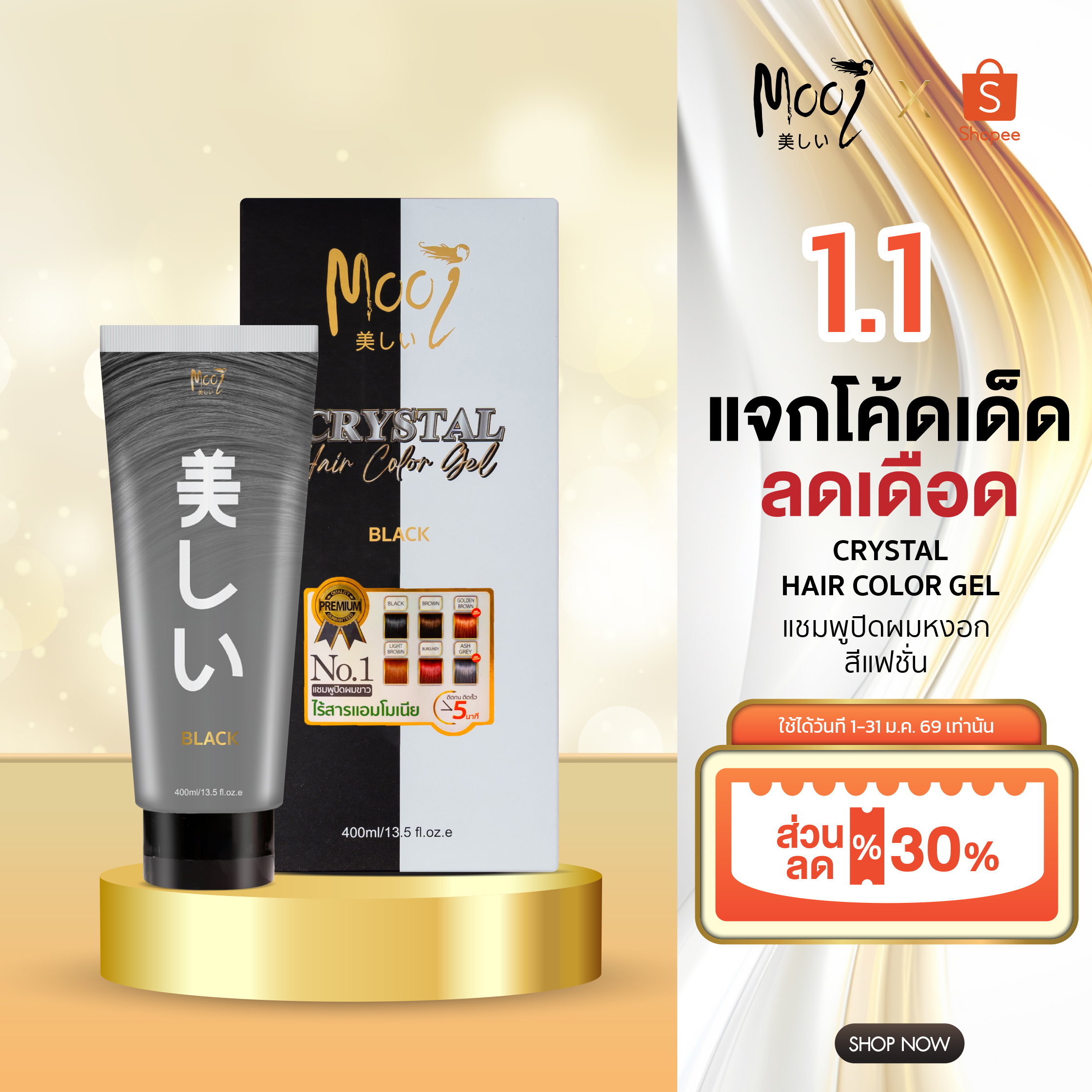 Mooi thailand Facebook ad