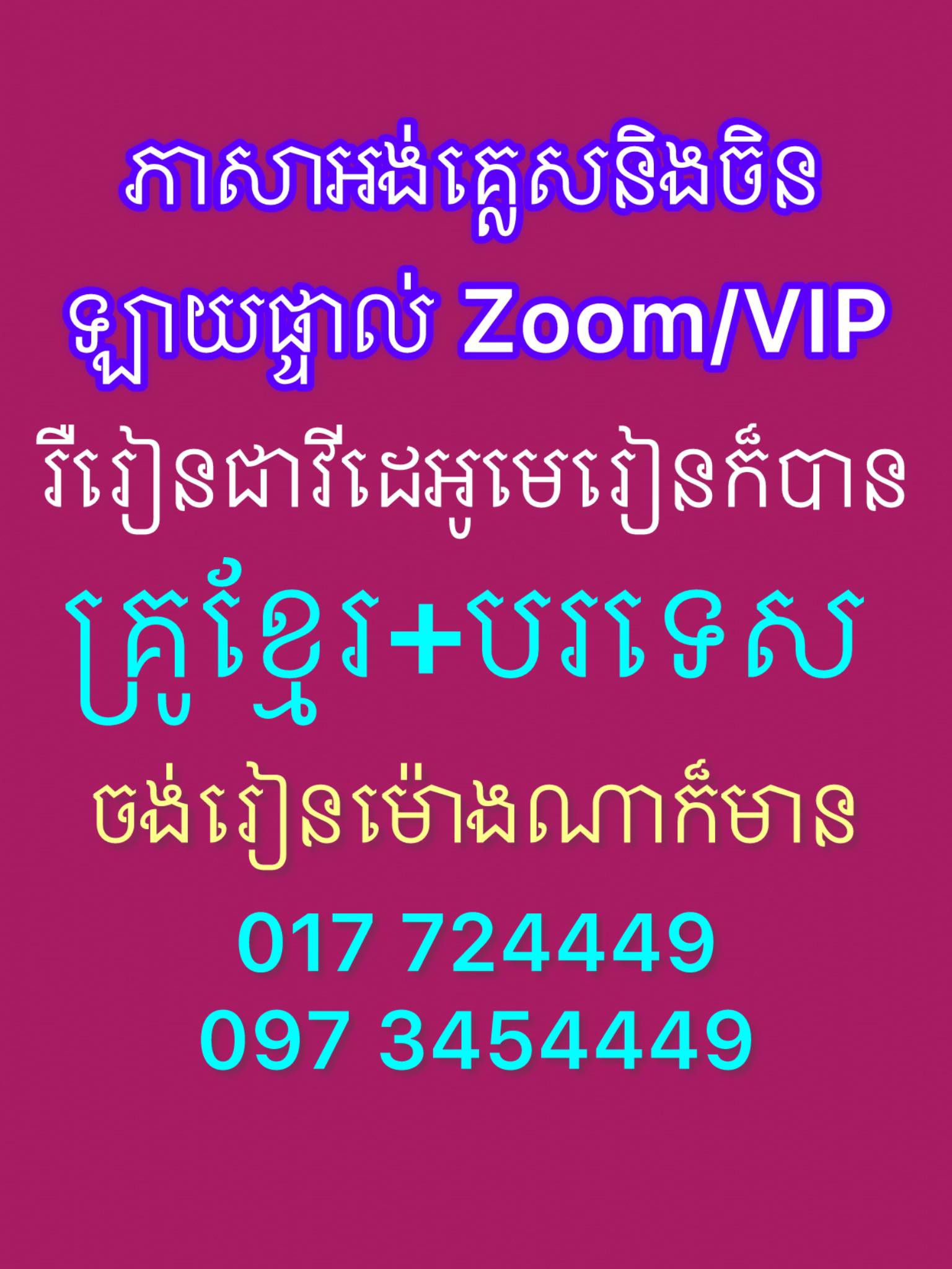 ZOOM- English Speaking Facebook ad