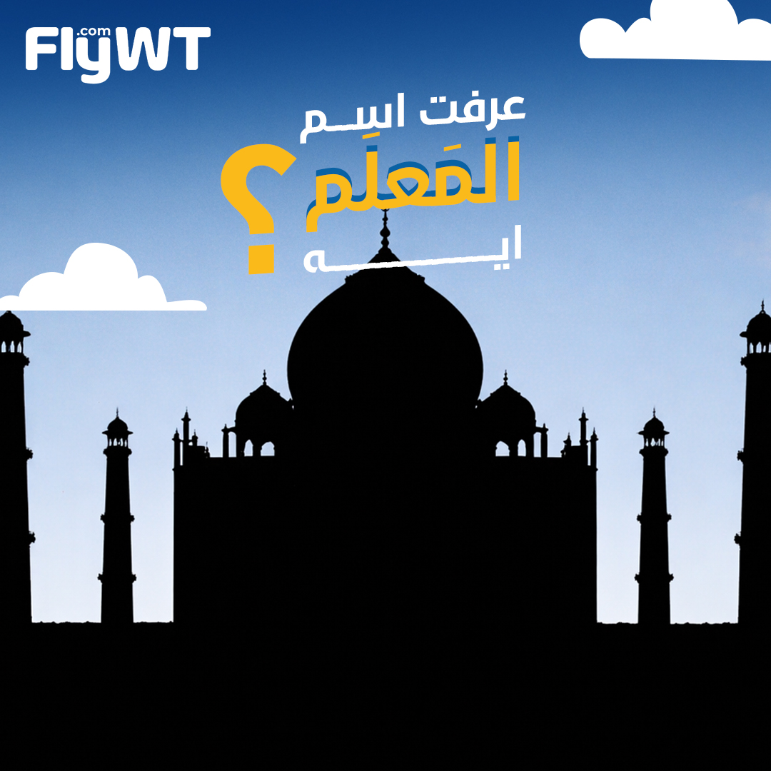 Fly WT.com Facebook ad