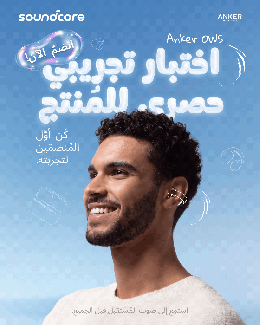 Ankerofficialsa Facebook ad