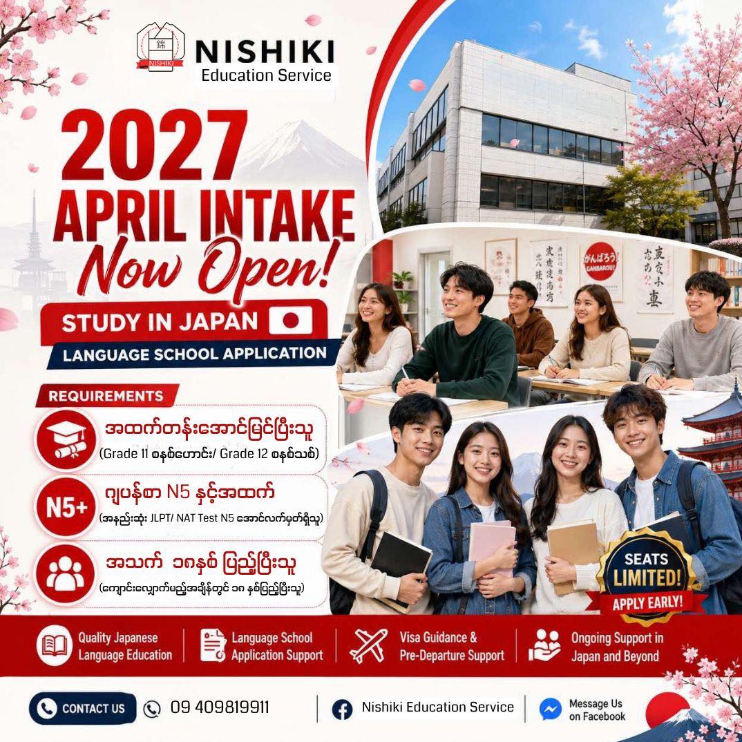 Nishiki Japanese Language Centre Facebook ad: ๐๐๐๐ ๐๐ฉ๐ซ๐ข๐ฅ ๐๐ง๐ญ๐๐ค๐ - ๐๐๐ฉ๐๐ง๐๐ฌ๐โฆ