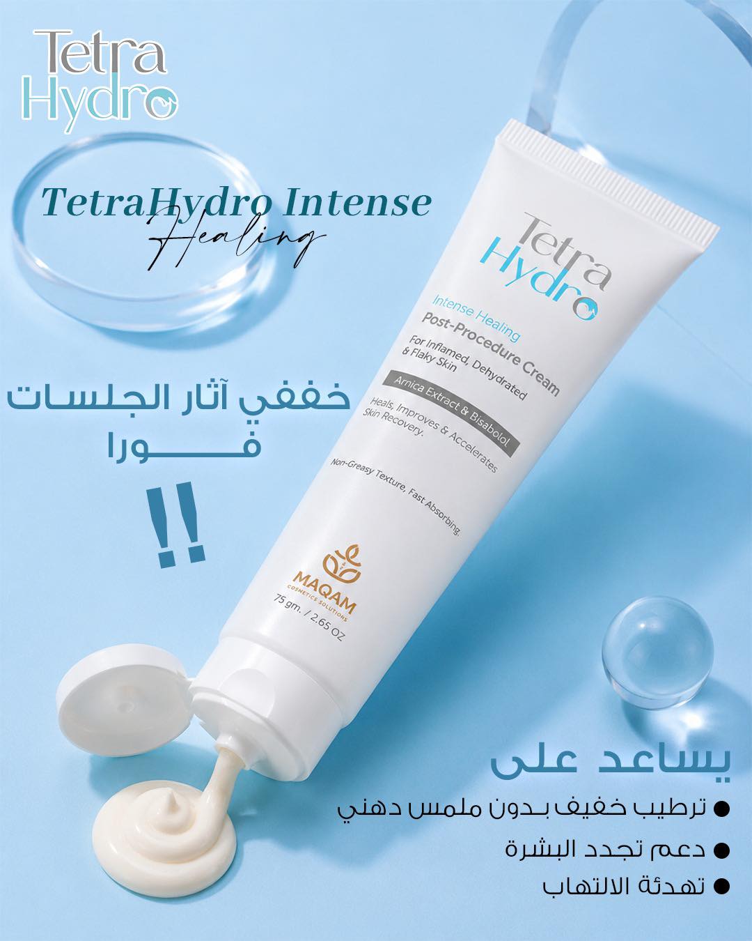 Tetra Hydro Facebook ad