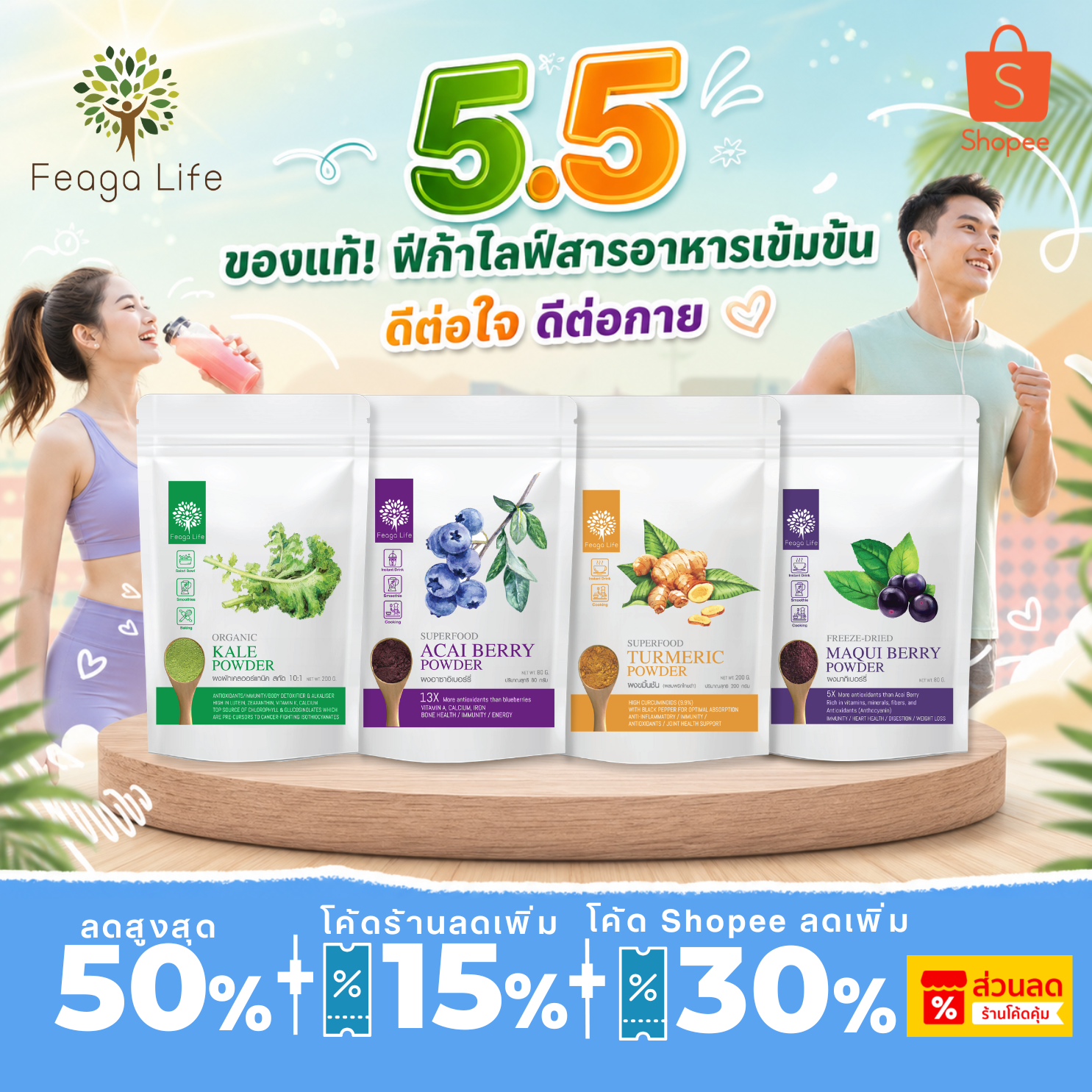 Feaga Life Facebook ad: 4.4 Double Day