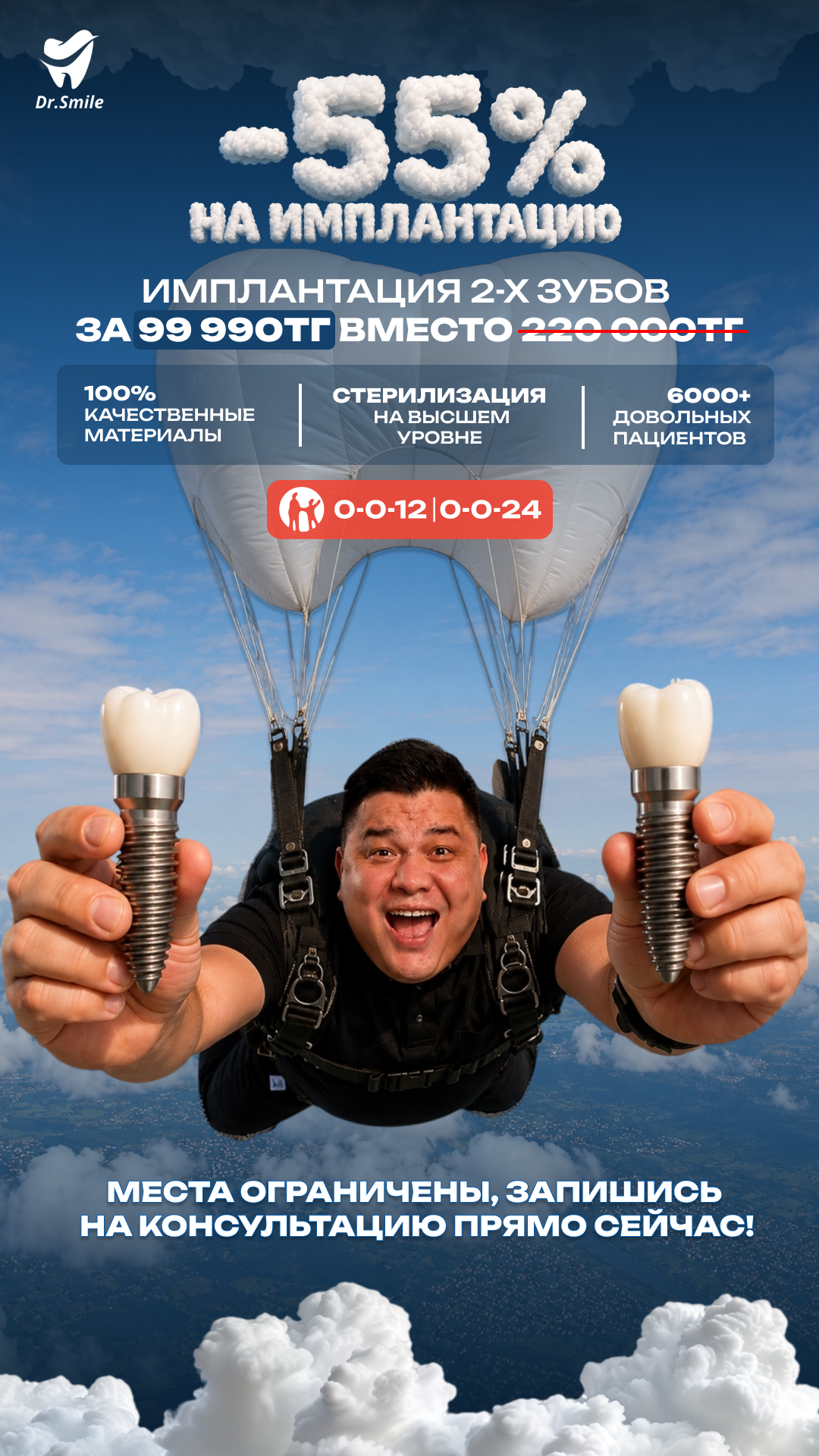 Dr Smile Facebook ad from May 21, 2026