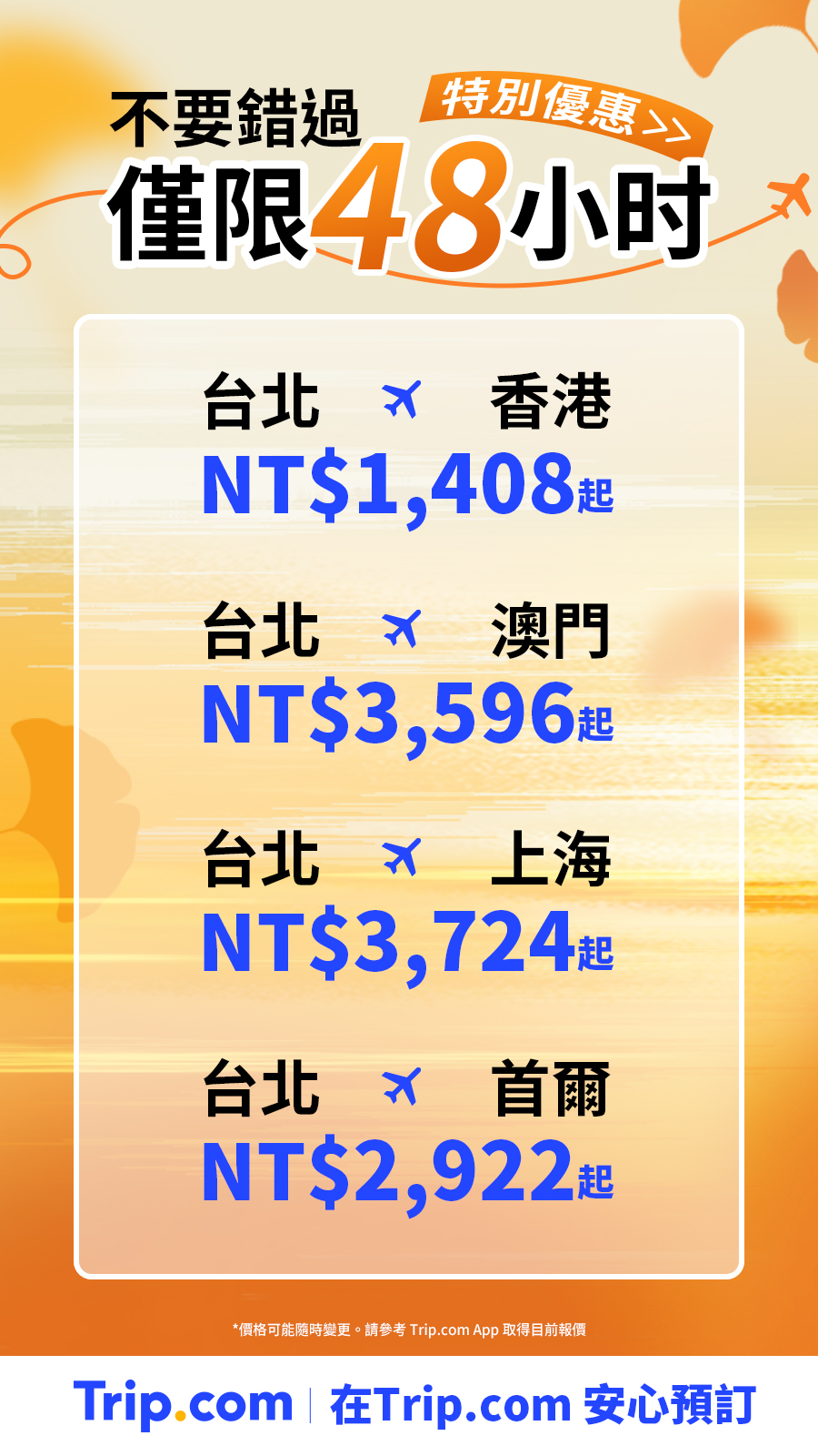 Trip.com Facebook ad