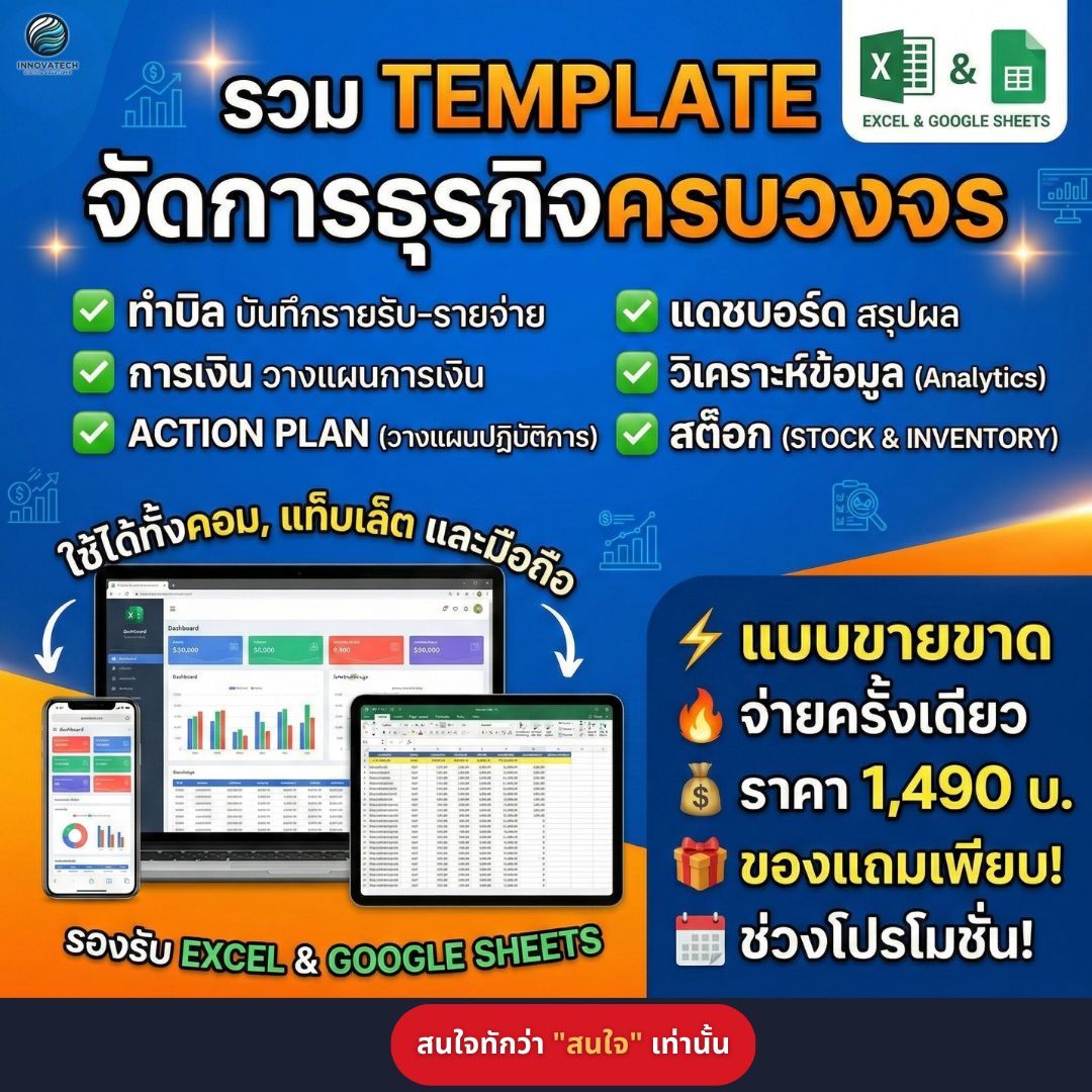 ระบบ ERP ระบบบริหารและวางแผนธุรกิจ by ซัน วิดวะบ้านๆ Facebook ad