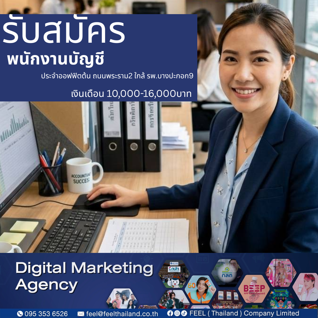 FEEL Thailand Company Limited Facebook ad