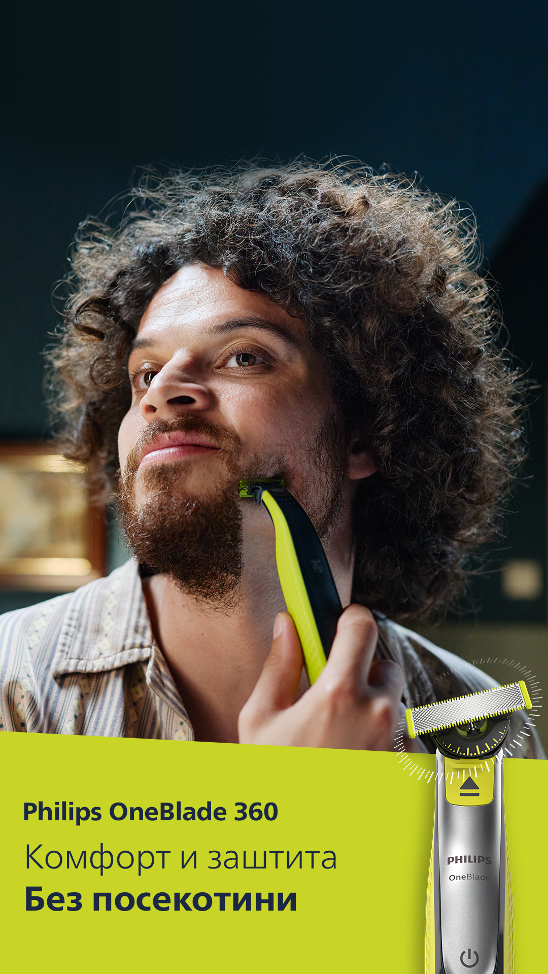 Philips Facebook ad: OneBlade 360 | Philips