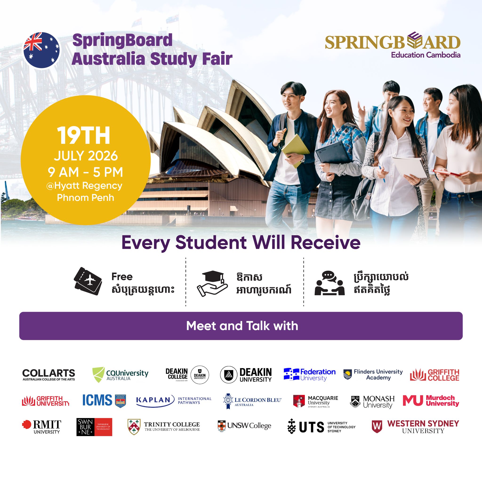 SpringBoard4Education Cambodia Facebook ad: The Wait is Over!