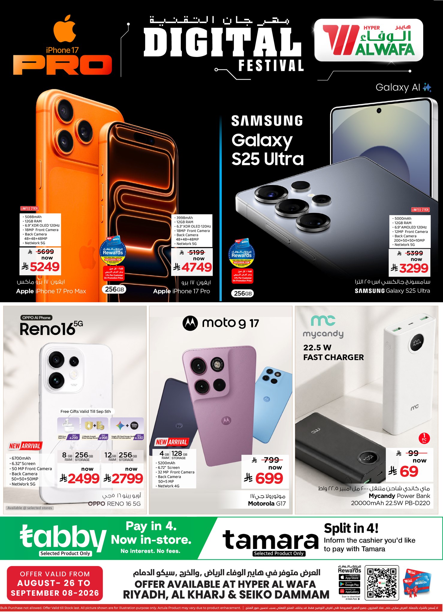 Al Wafa Hypermarket Dammam هايبر الوفاء الدمام Facebook ad: Digital Festival Is Here!