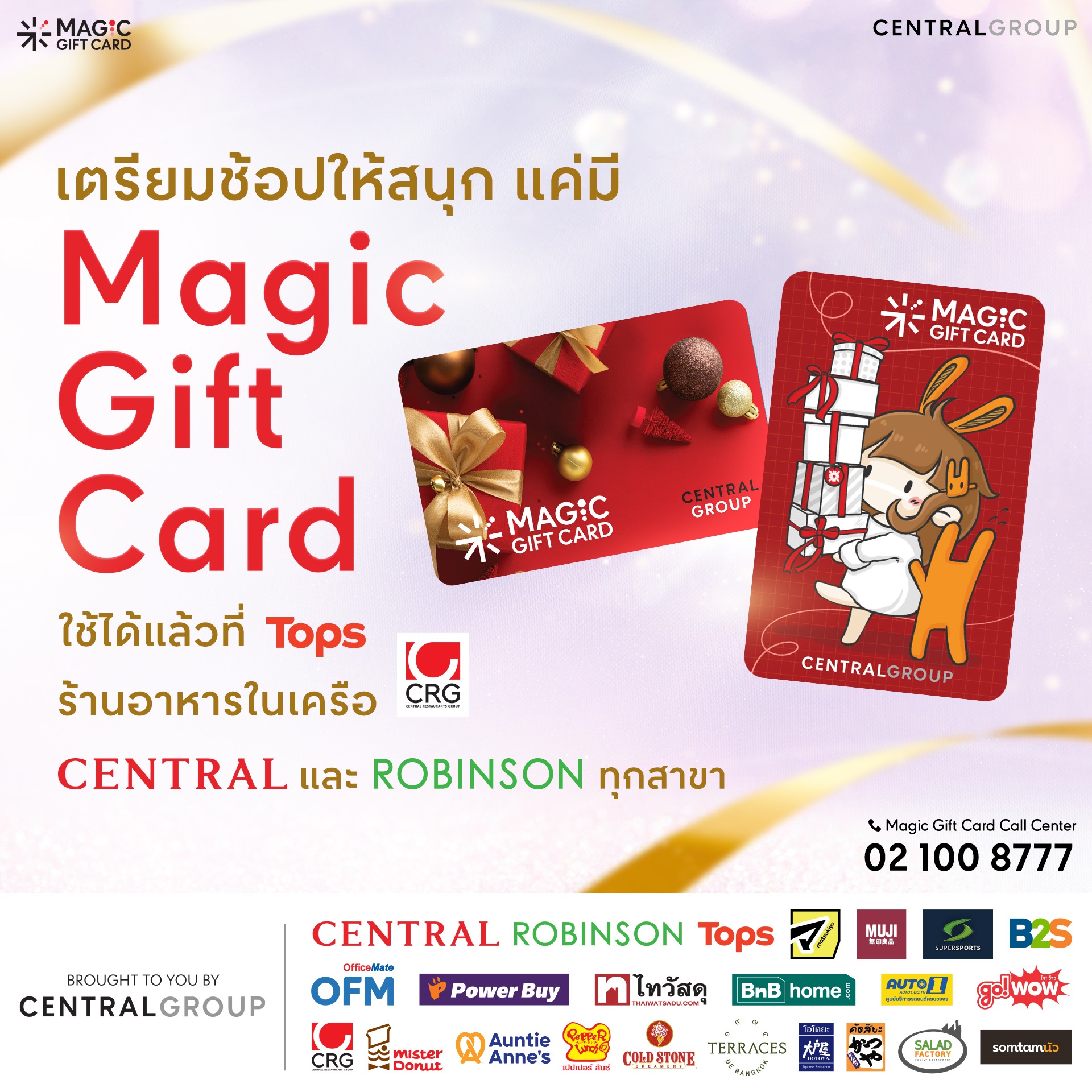 Magic Gift Card Facebook ad
