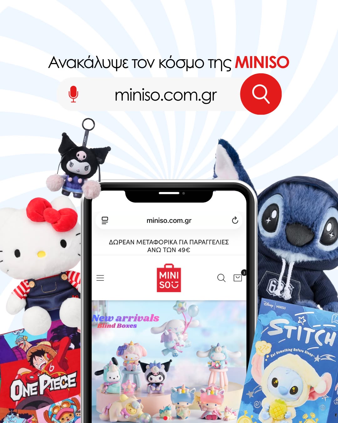 Miniso Greece Facebook ad