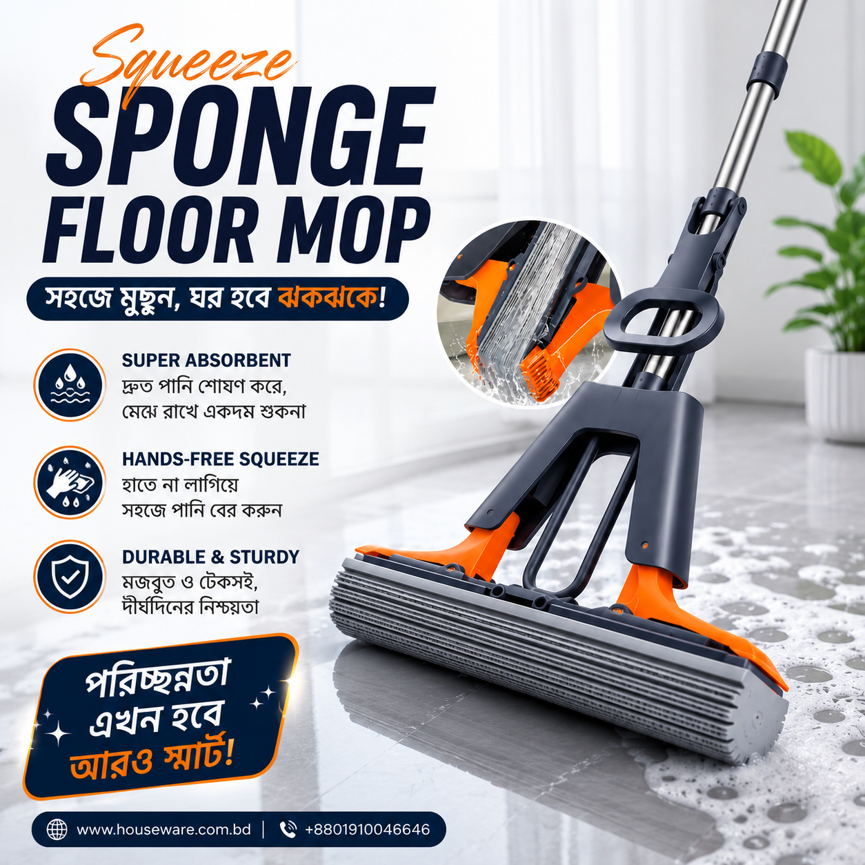 Houseware Facebook ad