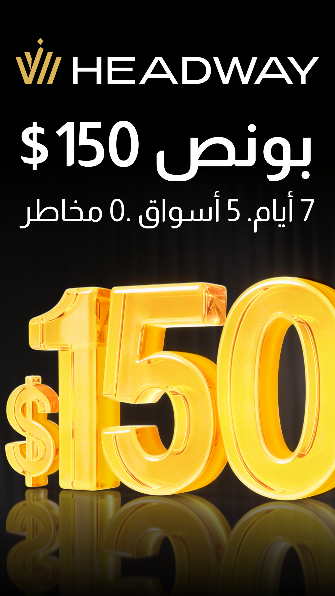 Headway Online Facebook ad