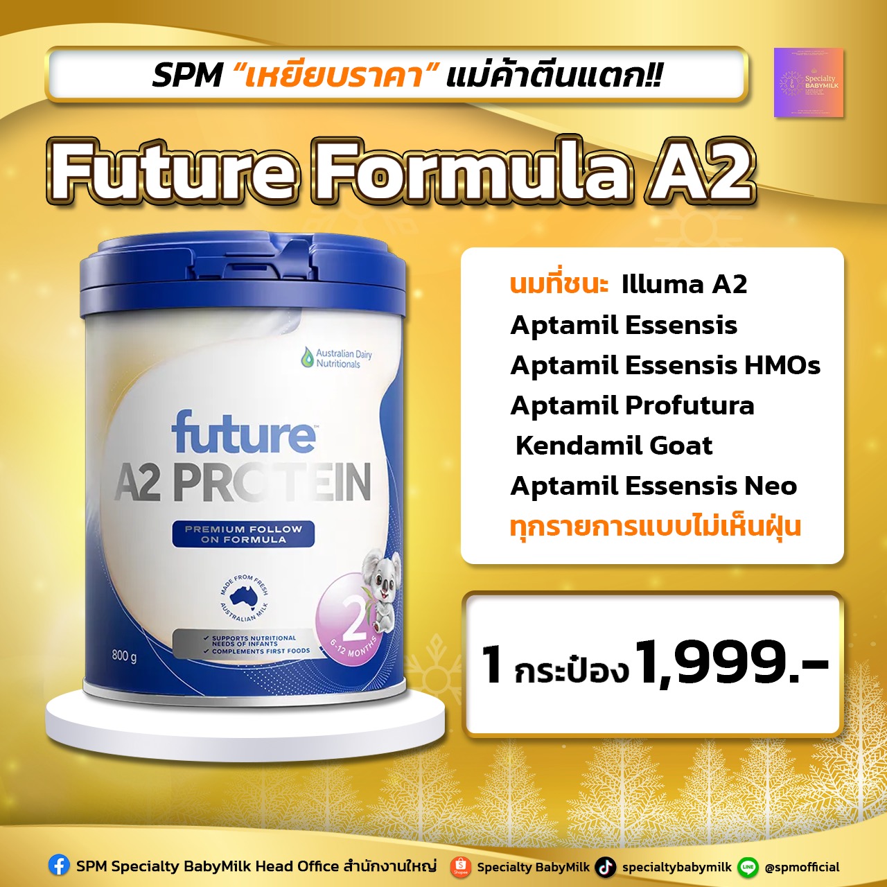 specialtybabymilk Facebook ad