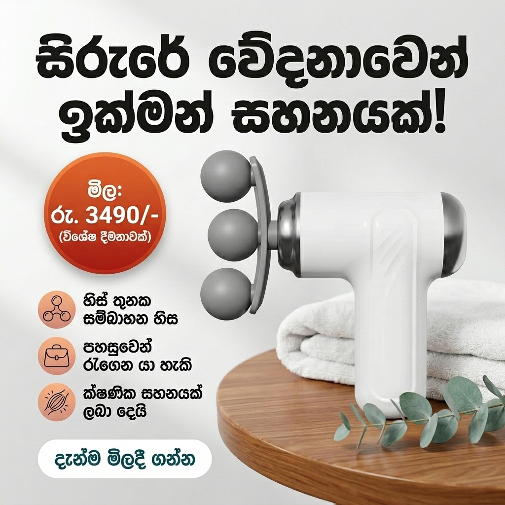 OnlineOffers.lk Facebook ad