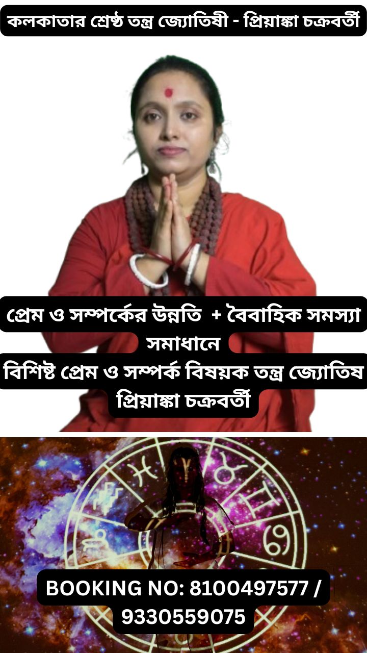 Siddhi Tantro Astrology Facebook ad from Oct 13, 2025