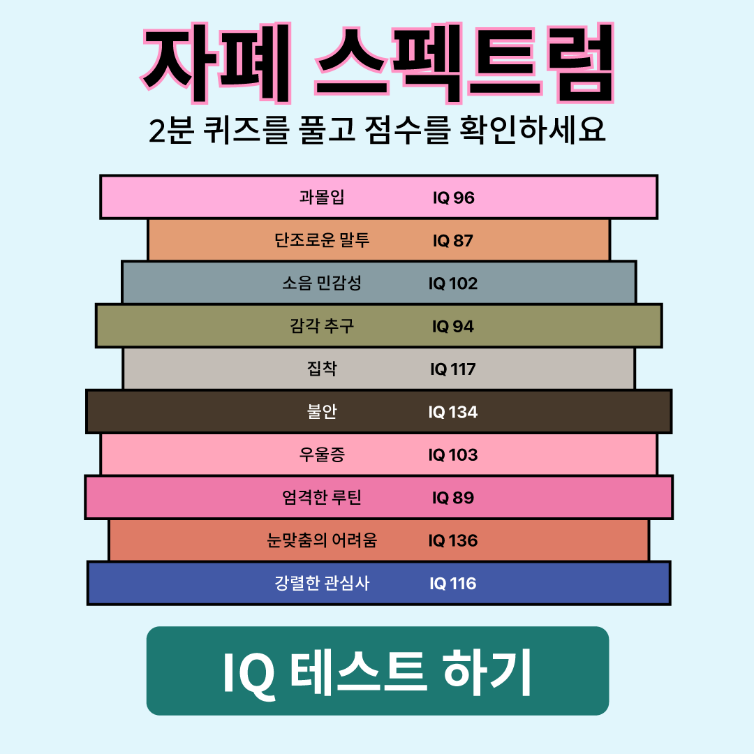 My IQ Facebook ad