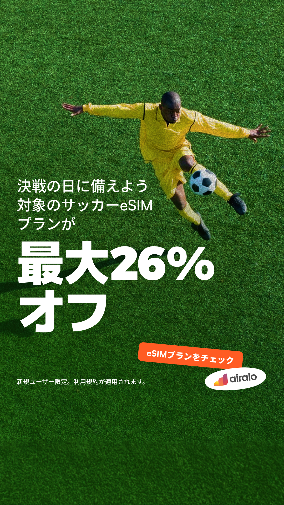 Airalo Global eSIM Store Facebook ad