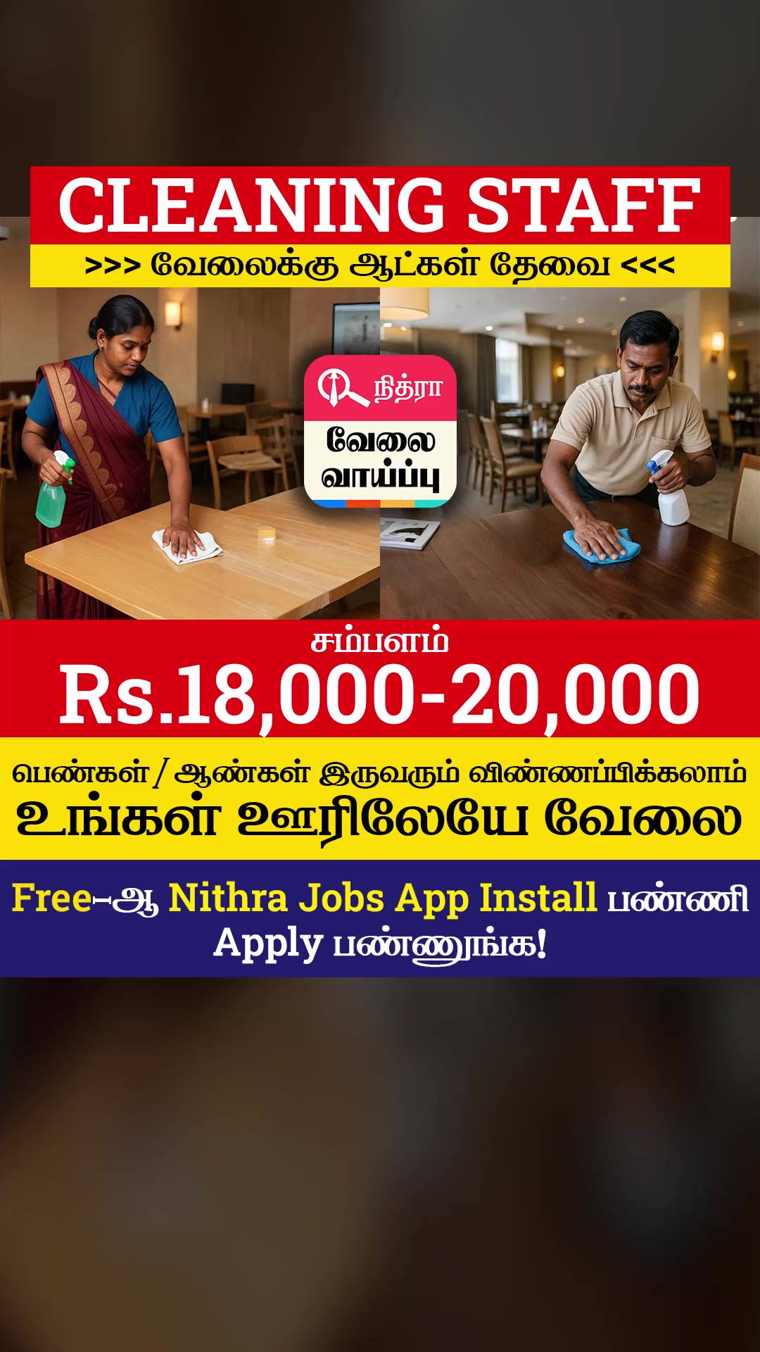 Tamil Nithra Jobs Facebook ad: Nithra Jobs