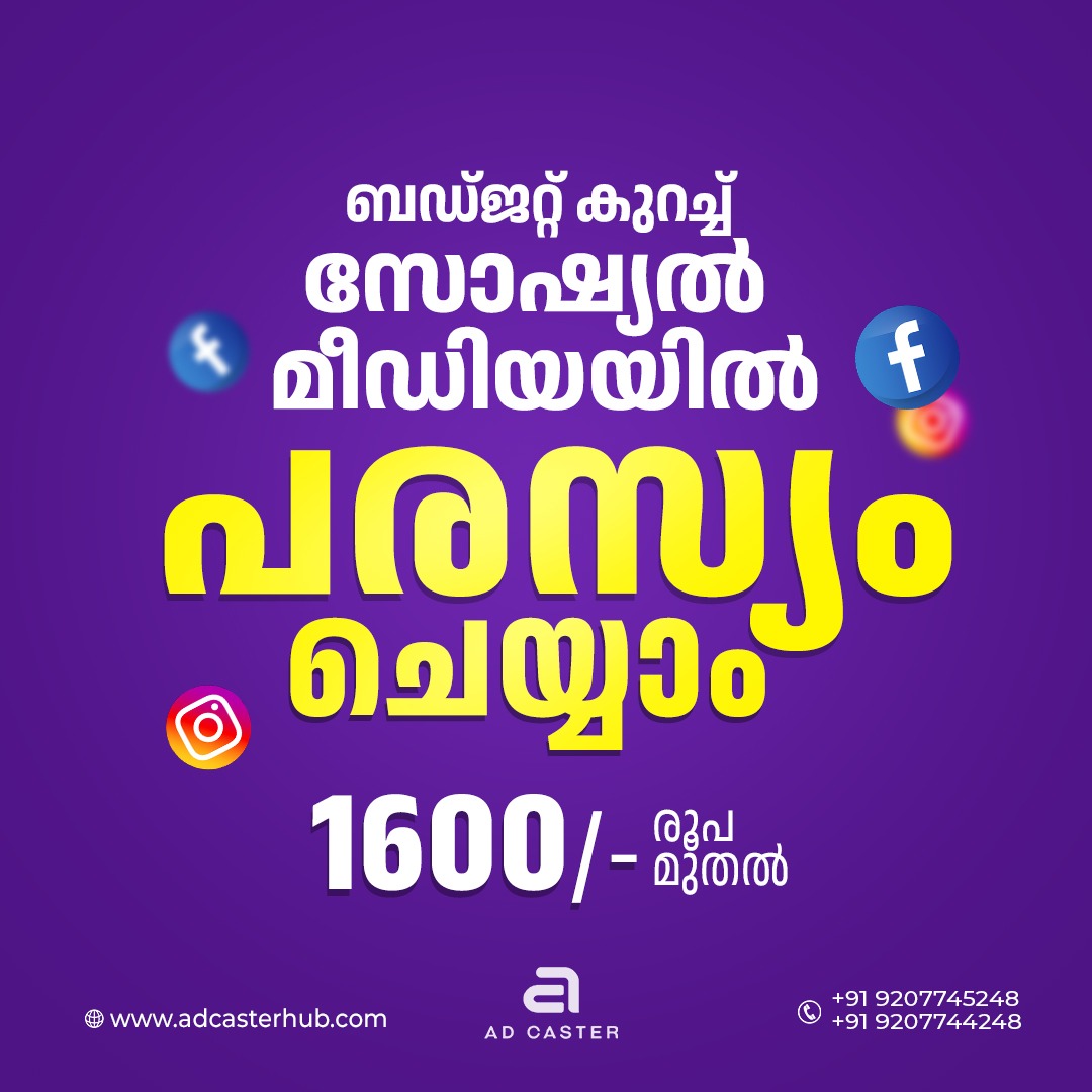 ADCaster Digitalmarketing Facebook ad