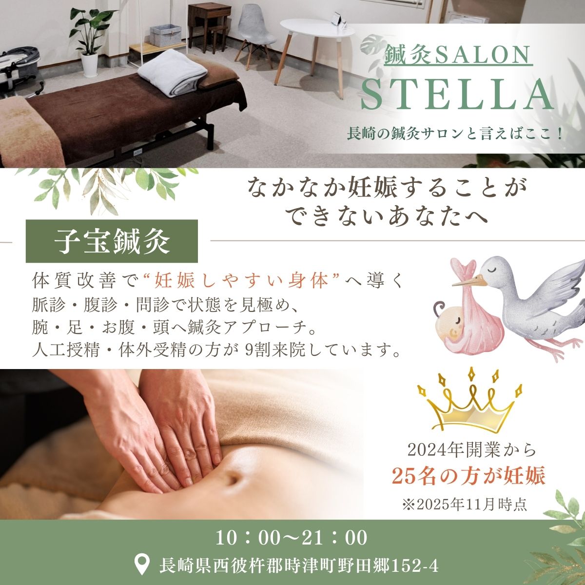 トレンドセンサー Facebook ad