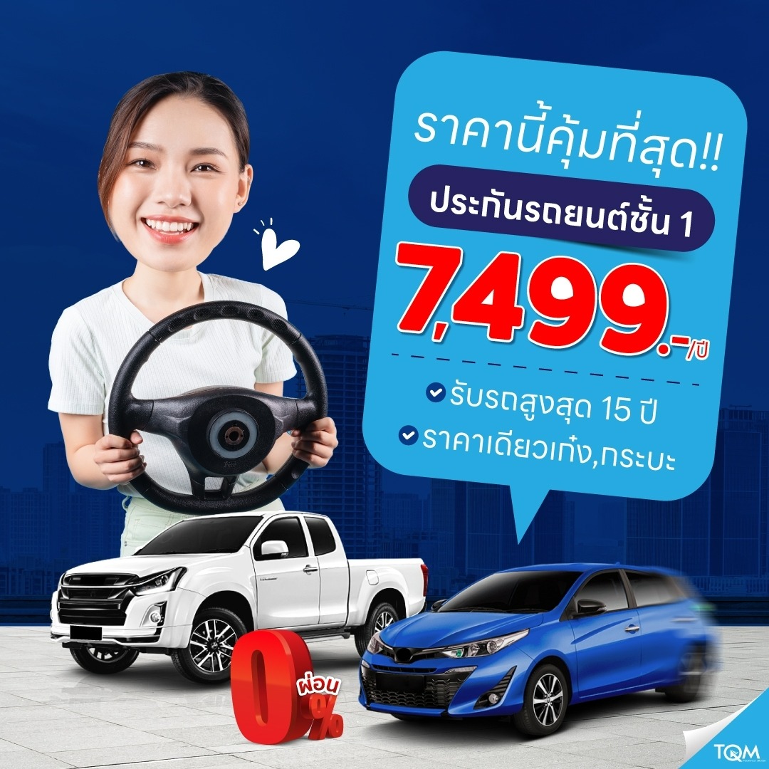 TQM Insurance Broker Facebook ad