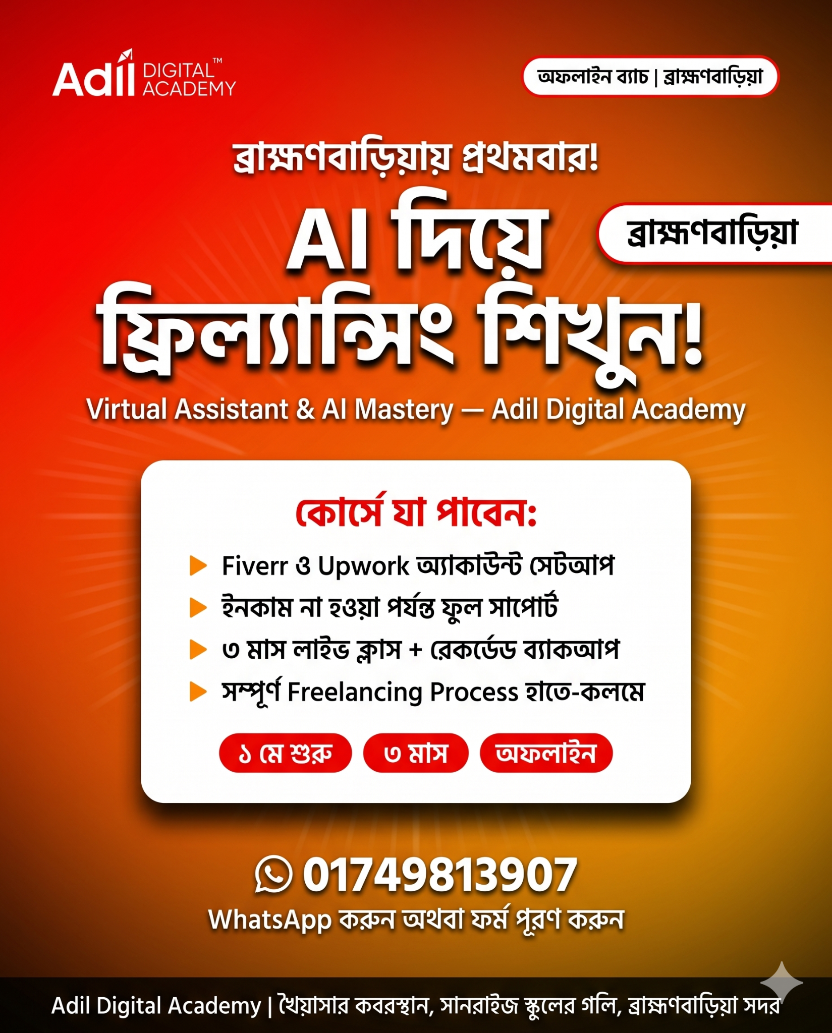 Adil Digital Academy Facebook ad