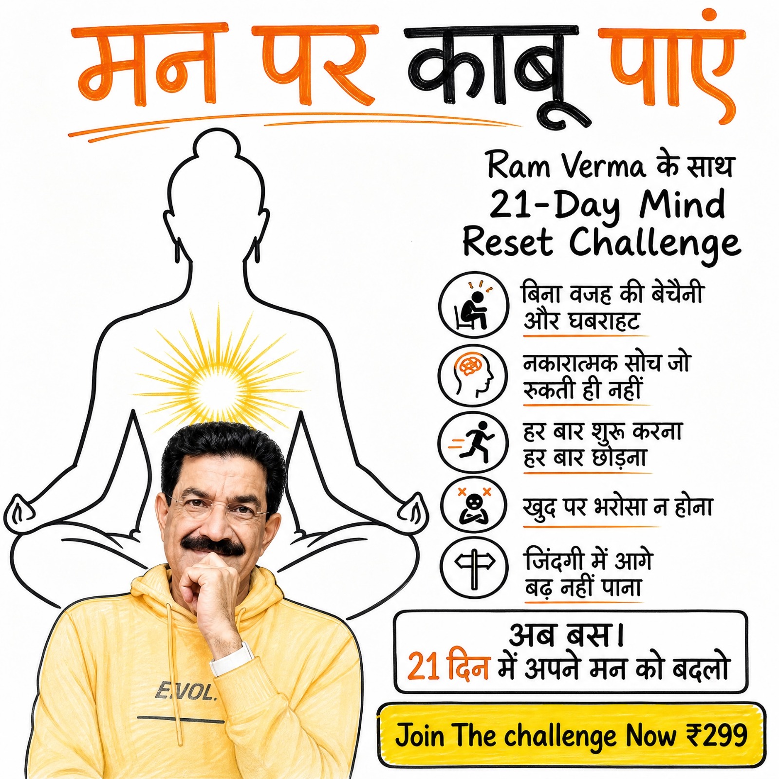 Ram Verma Facebook ad: Join Our 21-Day Life Transforming Challenge!