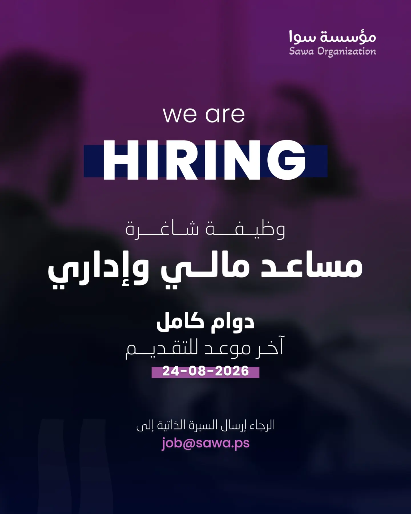 Sawa Organization مؤسسة سوا Facebook ad: Sawa is a non-profit organization, established in 1998…