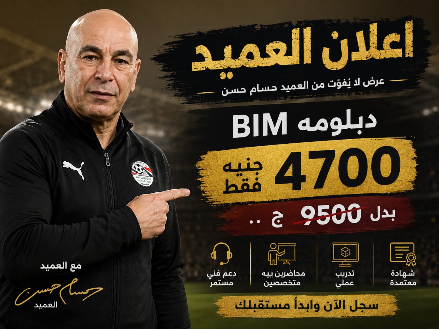 BIM Manager - Selim Badwy Facebook ad: مش كل مهندس بيعرف Revit يبقى جاهز يشتغل…