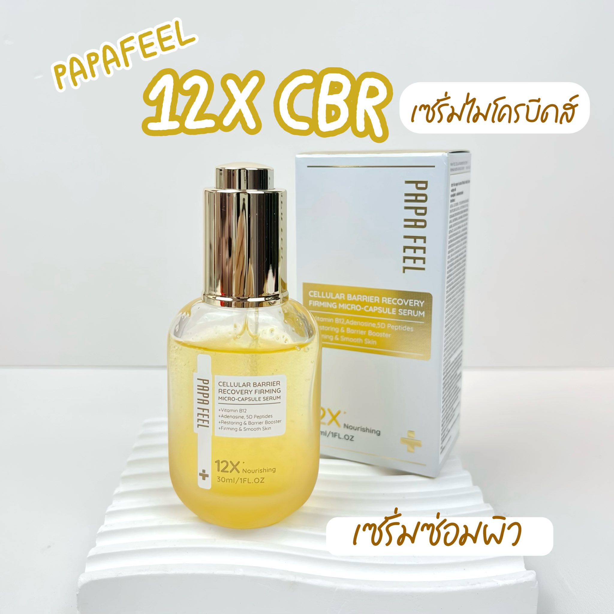 รีวิวไม่รู้จบ Facebook ad