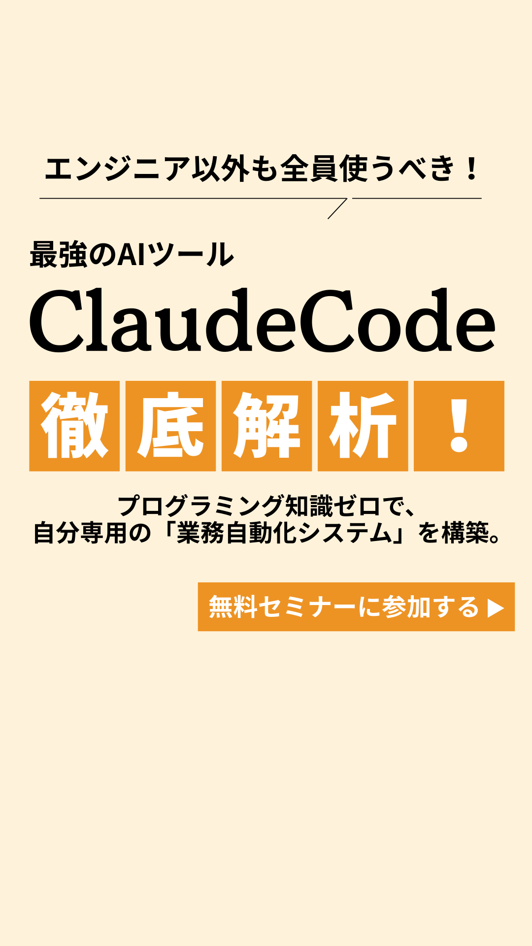玉川ゆき Facebook ad from Feb 17, 2026