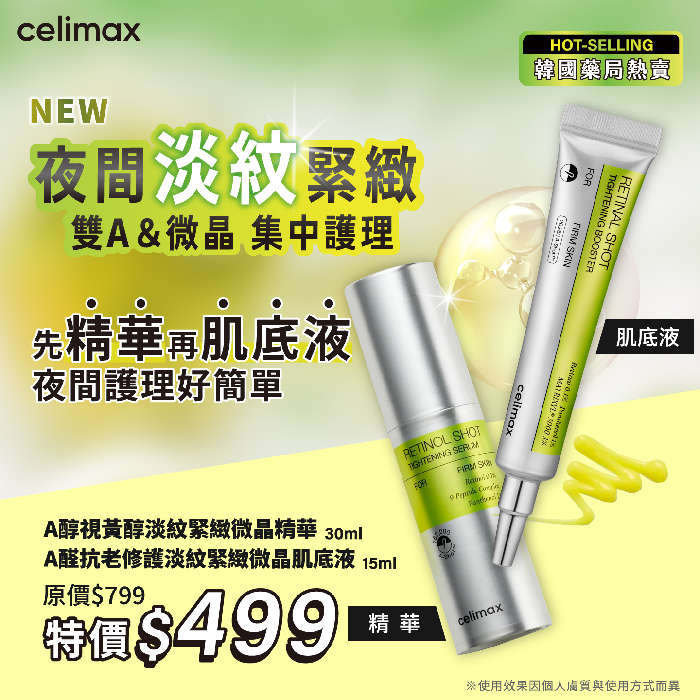 康是美 Cosmed Facebook ad