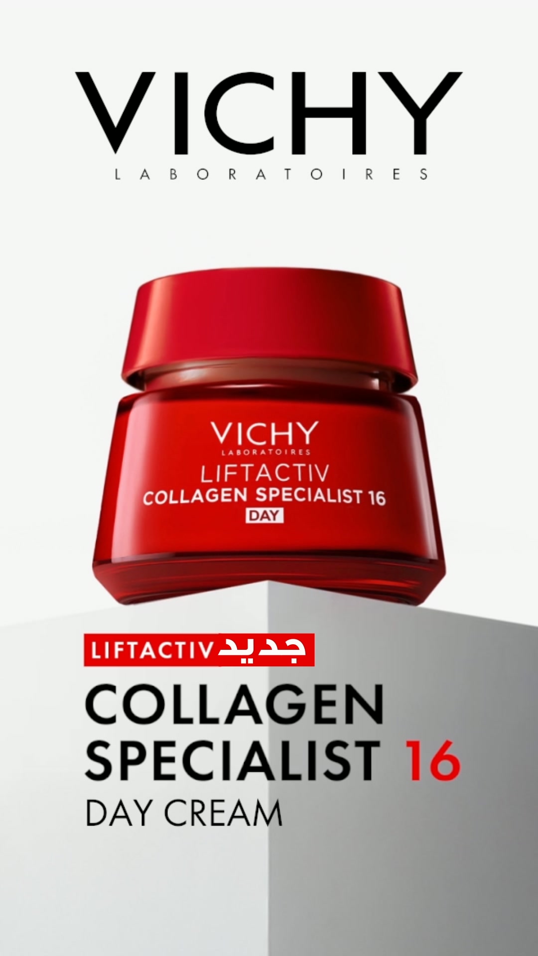 Vichy Facebook ad: Vichy Collagen Specialist 16 Day Cream