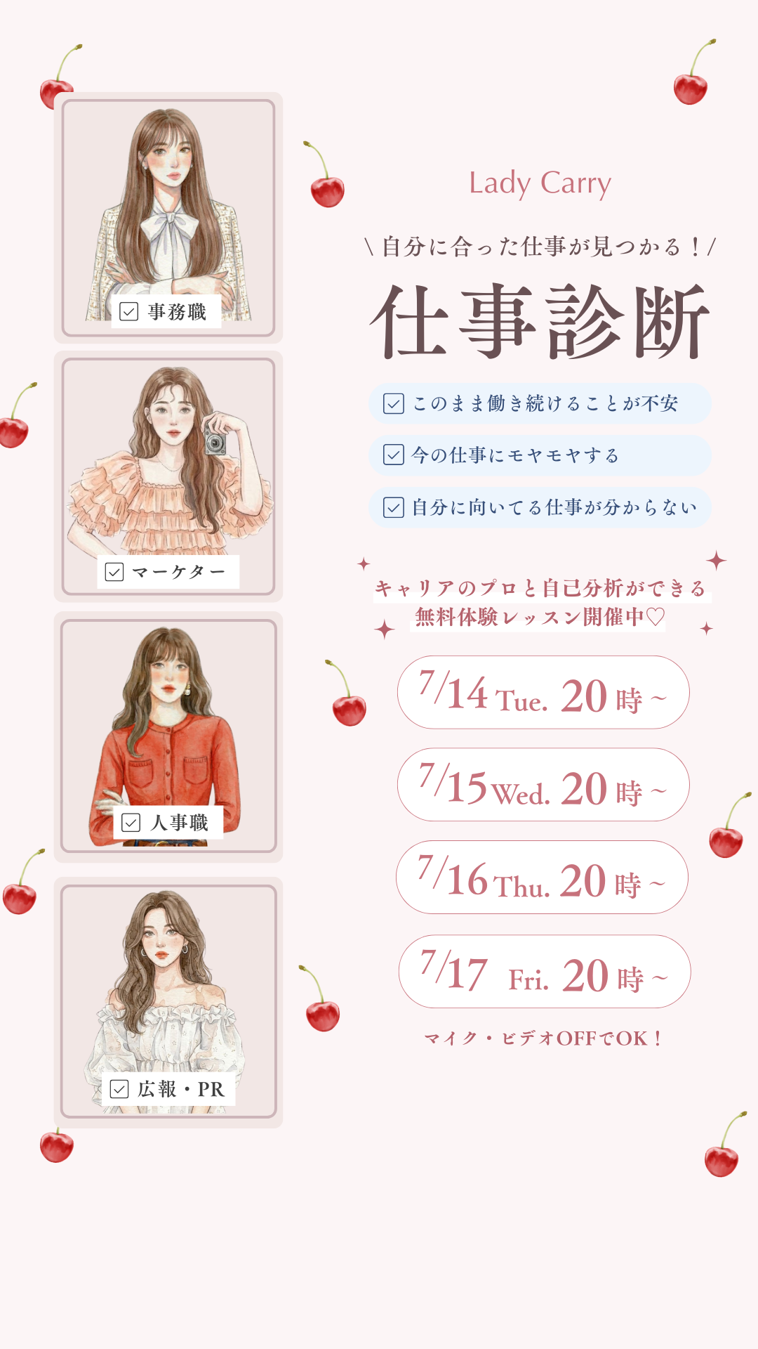 LadyCarry Facebook ad