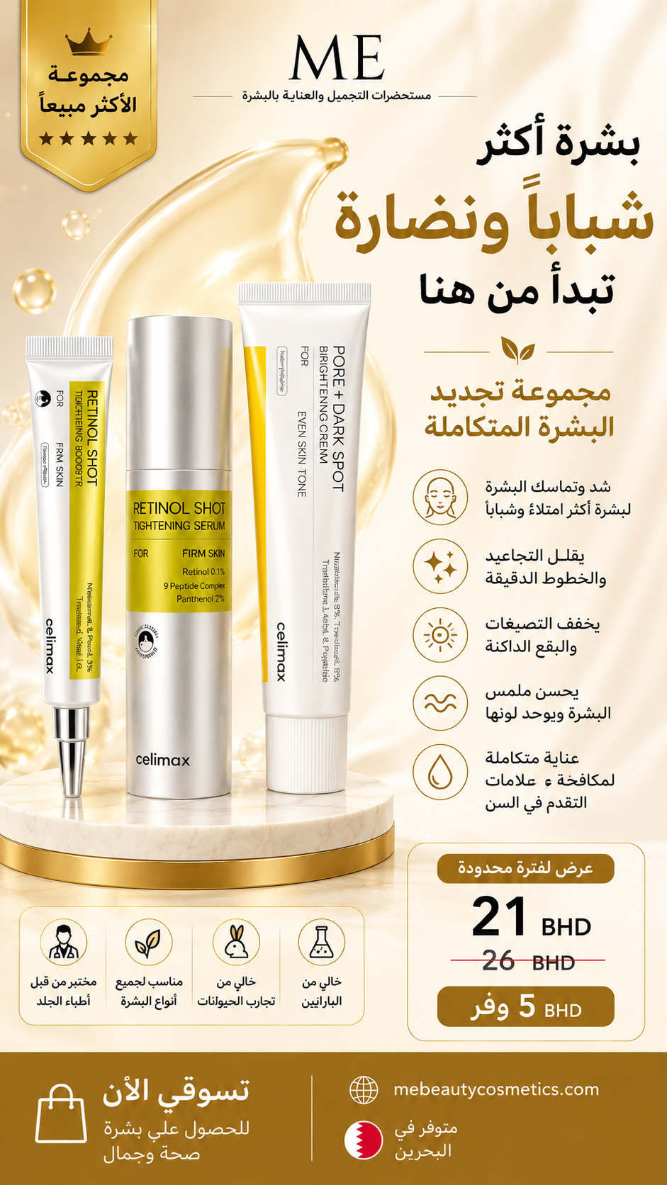Skincarebh Facebook ad