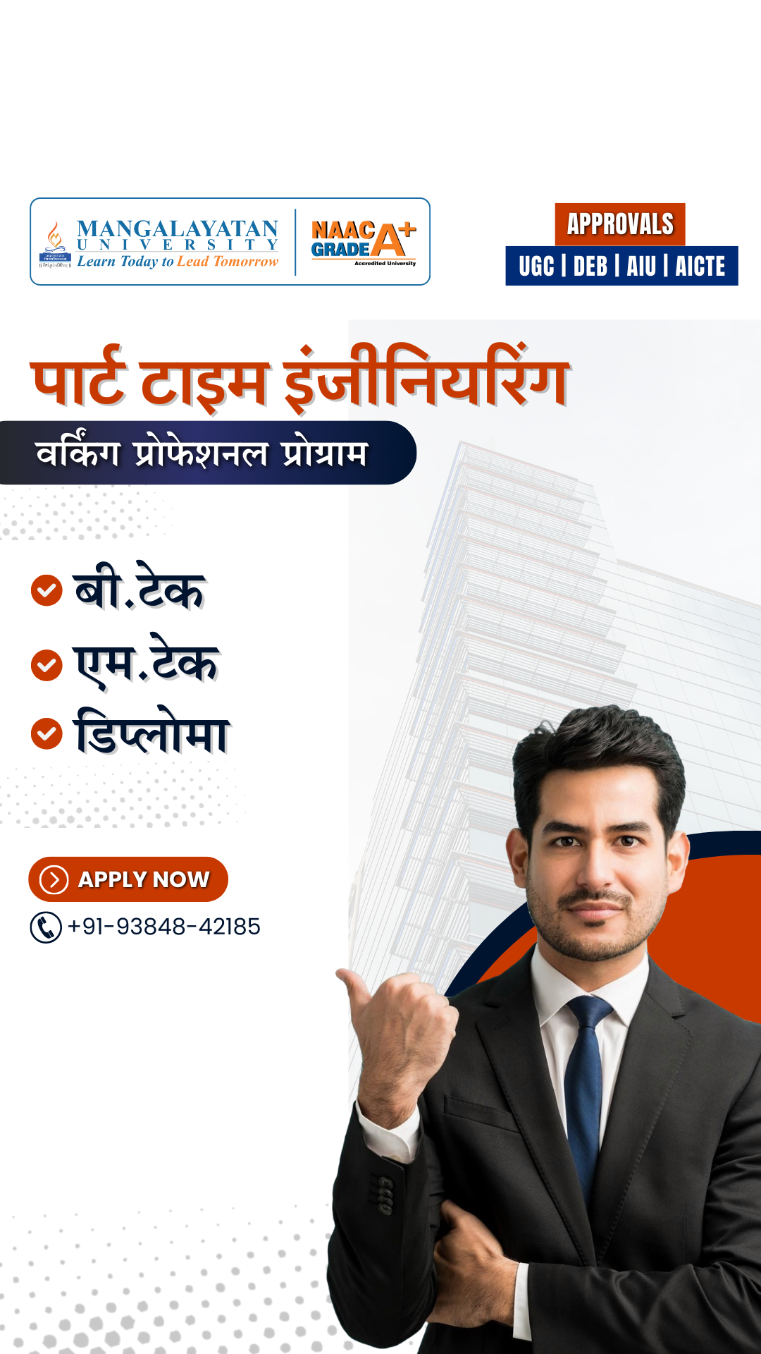 Mangalayatan University Aligarh Facebook ad
