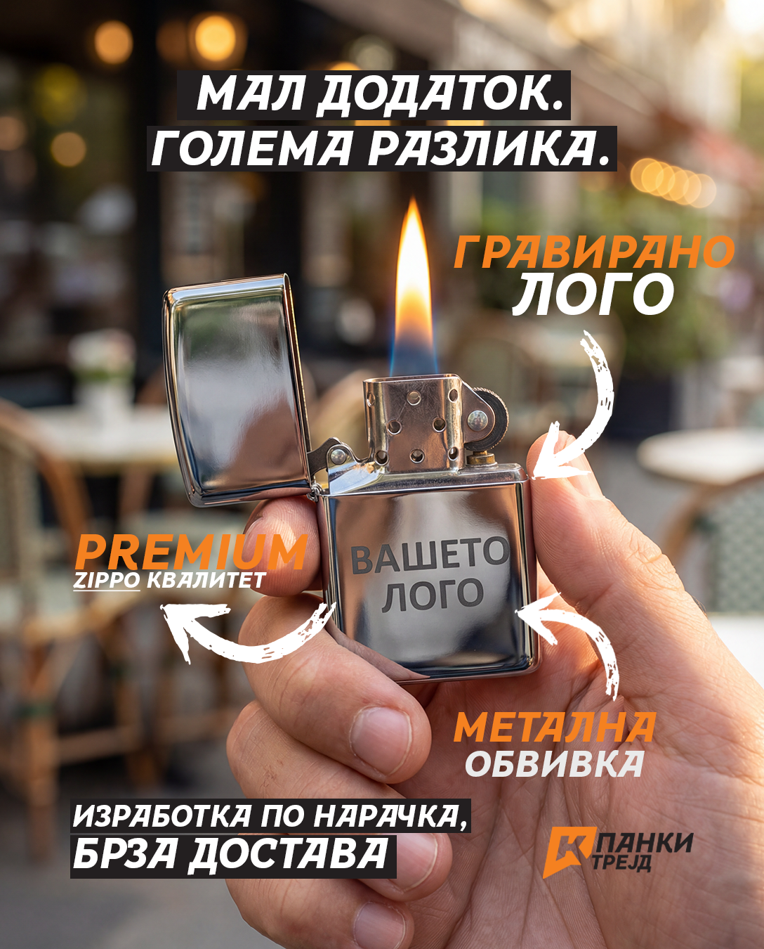 CNC Decorates Facebook ad: Мал додаток голема разлика